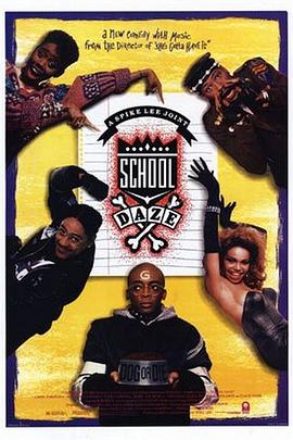 黑色学府 School Daze