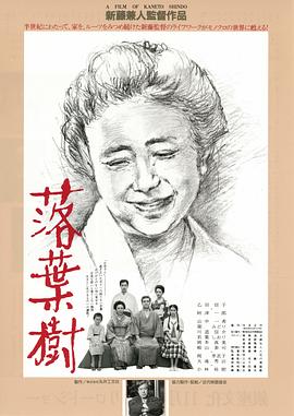 落叶树 落葉樹