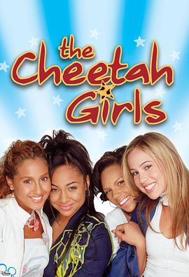 花豹少女队 The Cheetah Girls