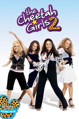 花豹少女队2 The Cheetah Girls 2