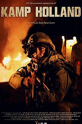 坎普荷兰 Kamp Holland