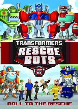 变形金刚：救援机器人 第四季 Transformers: Rescue Bots Season 4