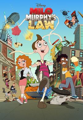 米洛·墨菲的法则 第一季 Milo Murphy's Law Season 1