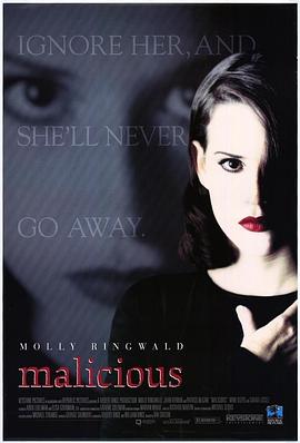 狂情杀机 Malicious