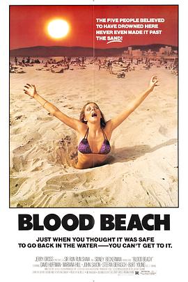 血沙 Blood Beach