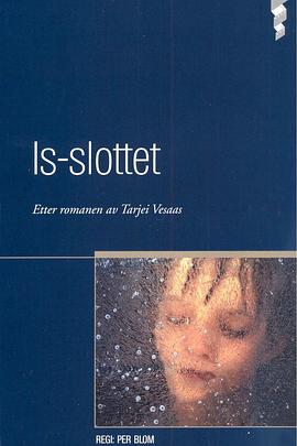 冰宫 Is-slottet