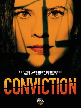 定罪 Conviction