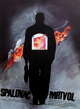 焚尸人 Spalovač mrtvol
