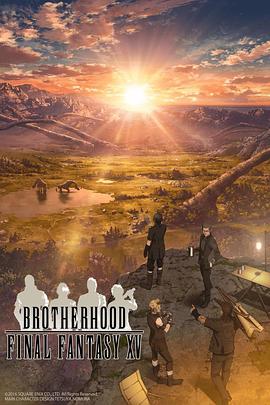 最终幻想15：兄弟 Brotherhood Final Fantasy XV