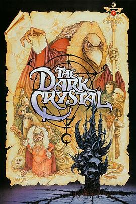 黑水晶 The Dark Crystal