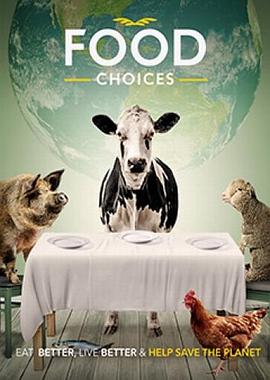 食物选择 Food Choices