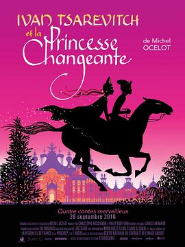 伊凡王子与百变公主 Ivan Tsarévitch et la Princesse Changeante