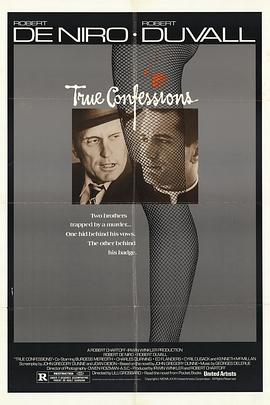 真正的忏悔 True Confessions