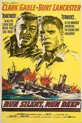 太平洋潜艇战 Run Silent Run Deep