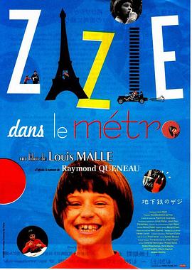 扎齐坐地铁 Zazie dans le métro