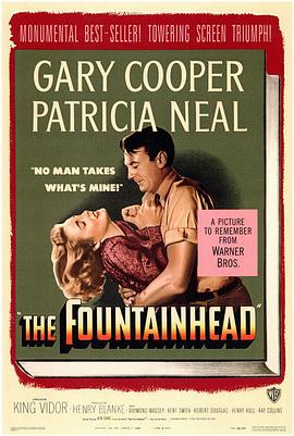 源泉 The Fountainhead