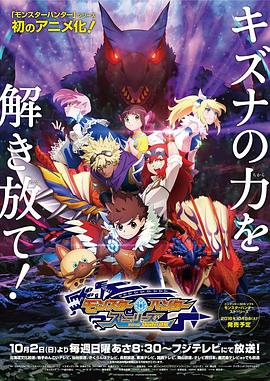 怪物猎人物语 第一季 モンスターハンター ストーリーズ RIDE ON