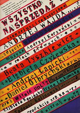 一切可售 Wszystko na sprzedaż