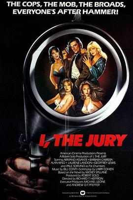 辣手急先锋 I, The Jury