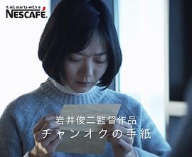 昌玉的信 チャンオクの手紙