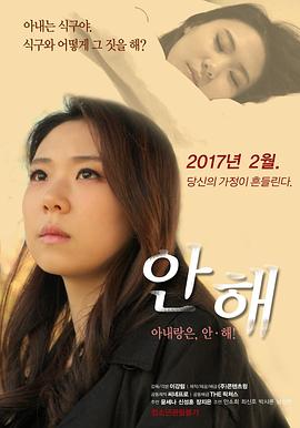 性冷淡 안해