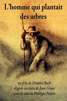 种树的牧羊人 L'homme qui plantait des arbres