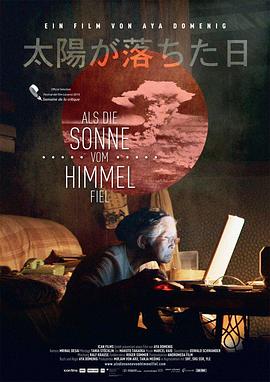 太阳陨落的日子 Als die Sonne vom Himmel fiel