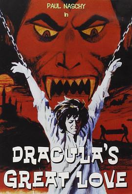 吸血情圣 El gran amor del conde Drácula