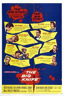 大刀 The Big Knife