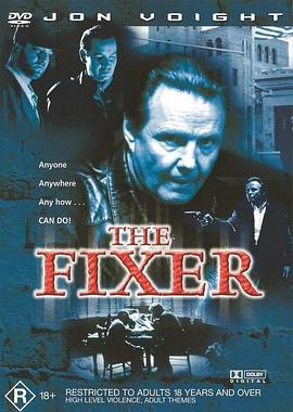 固色 The Fixer