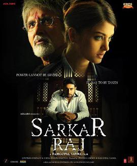 印度教父2 Sarkar Raj