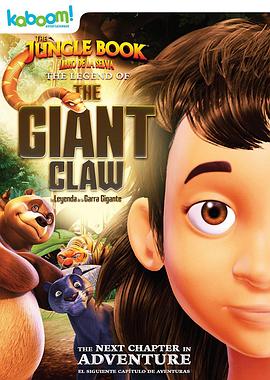 森林王子 The Jungle Book