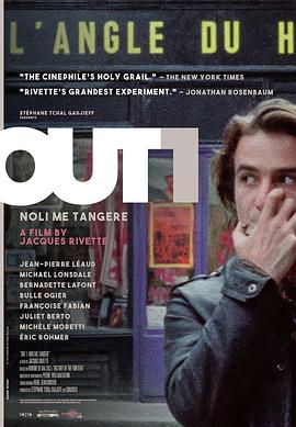 出局：禁止接触 Out 1, noli me tangere