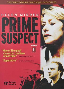 主要嫌疑犯1：致命代价 Prime Suspect