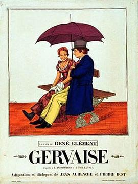酒店 Gervaise