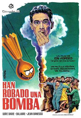 失窃的炸弹 S-a furat o bombă