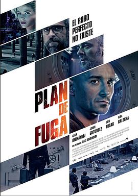 逃亡之道 Plan de fuga
