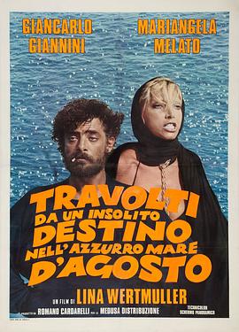 踩过界 Travolti da un insolito destino nell'azzurro mare d'agosto