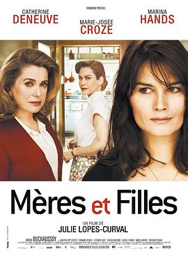 秘密日记 Mères et filles