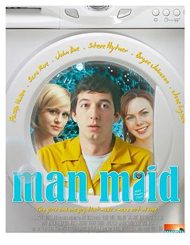男佣客 Man Maid