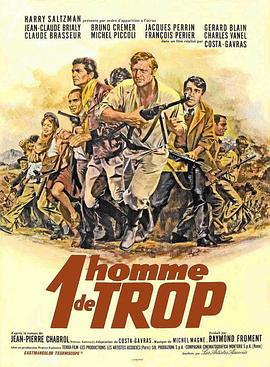 十三金刚 Un homme de trop