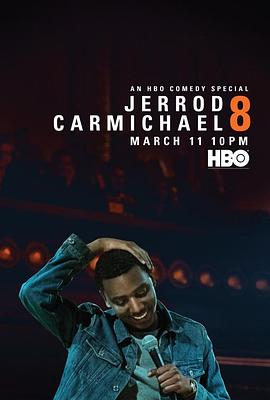 杰洛德·卡尔迈克：8 Jerrod Carmichael: 8