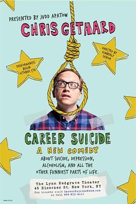克里斯·格哈德：职业自杀 Chris Gethard: Career Suicide