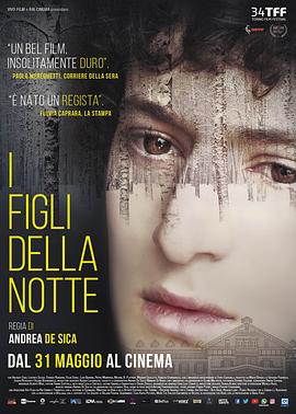 夜晚的孩子们 I figli della notte
