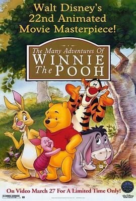 小熊维尼历险记 The New Adventures of Winnie the Pooh