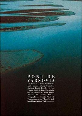华沙的桥 Pont de Varsòvia