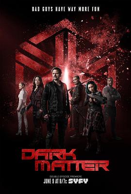 暗物质 第三季 Dark Matter Season 3