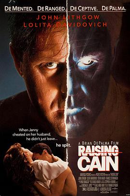 危情羔羊 Raising Cain