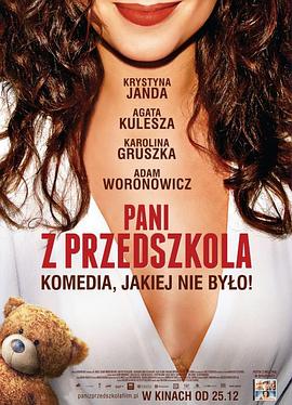 女士幼儿园 Pani z przedszkola