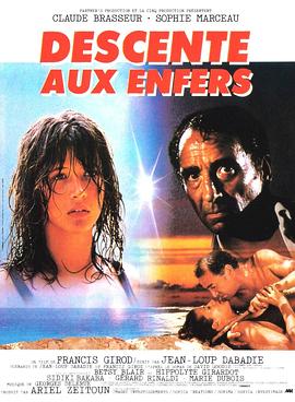 坠入地狱 Descente aux enfers